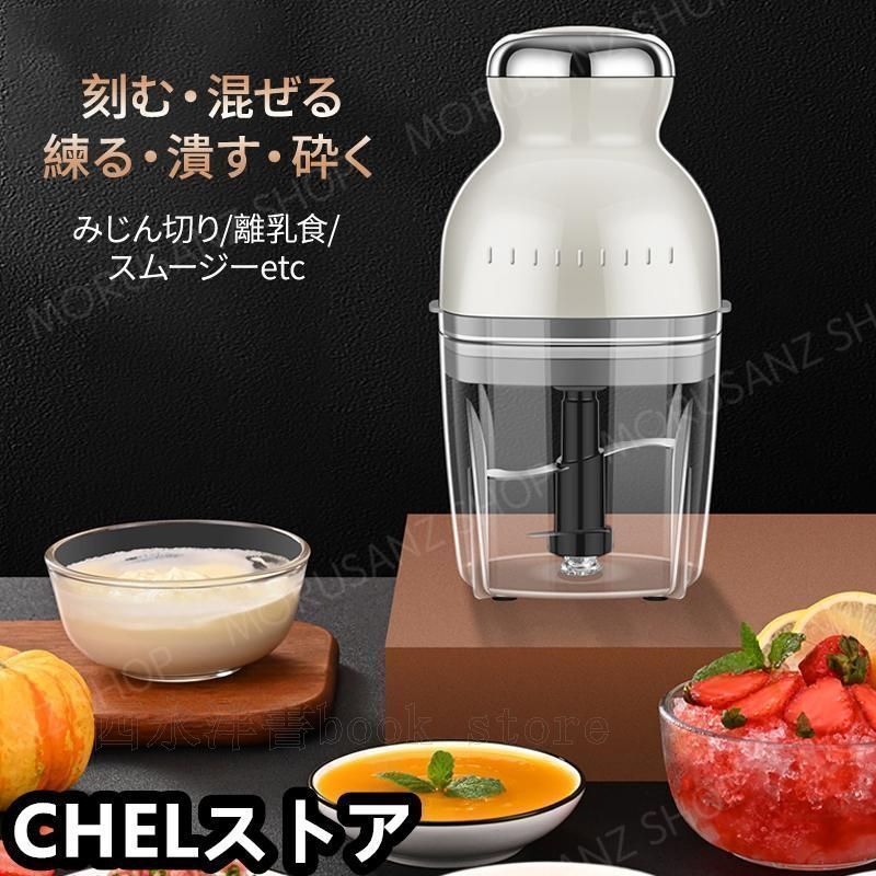 新品未使用】フードプロセッサー 電動 ミキサー 小型 粉末機