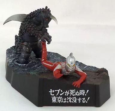 中古】食玩 トレーディングフィギュア 5.ウルトラセブン対