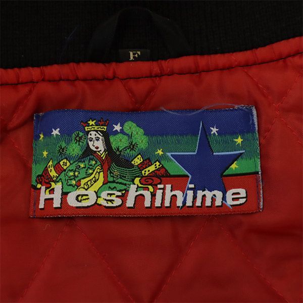 ホシヒメ 刺繍 中綿 スカジャン F ブラック Hoshihime メンズ 古着