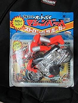 レトロ　ブルマァクのオートバイ　マシーンバッハ　ストロングザボーガー Amazon | 当時物 ブルマァク ストロング ザボーガー マシーン