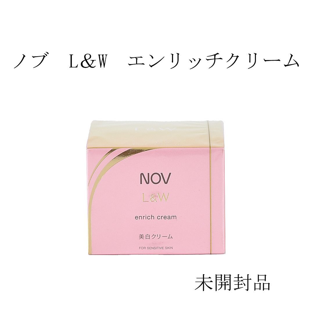 NOV ノブL&W エンリッチクリーム 医薬部外品 美白クリーム 48g 2個