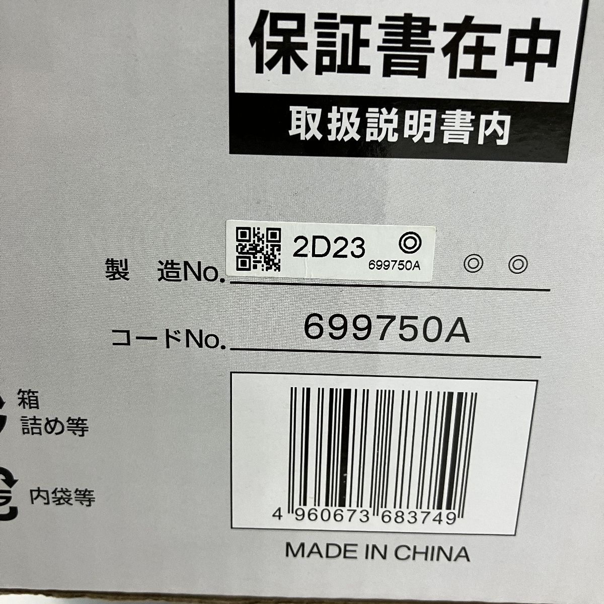 高圧洗浄機