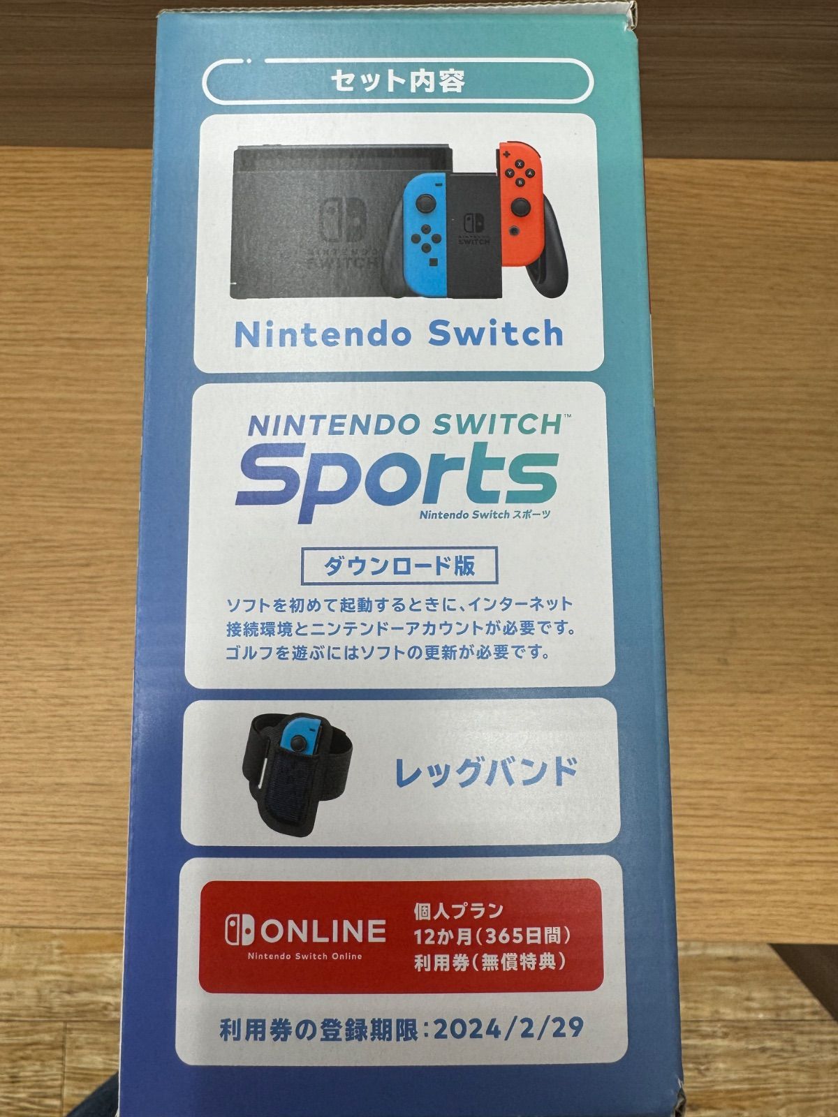 SWITCH本体 SWITCHSPORTS同梱版