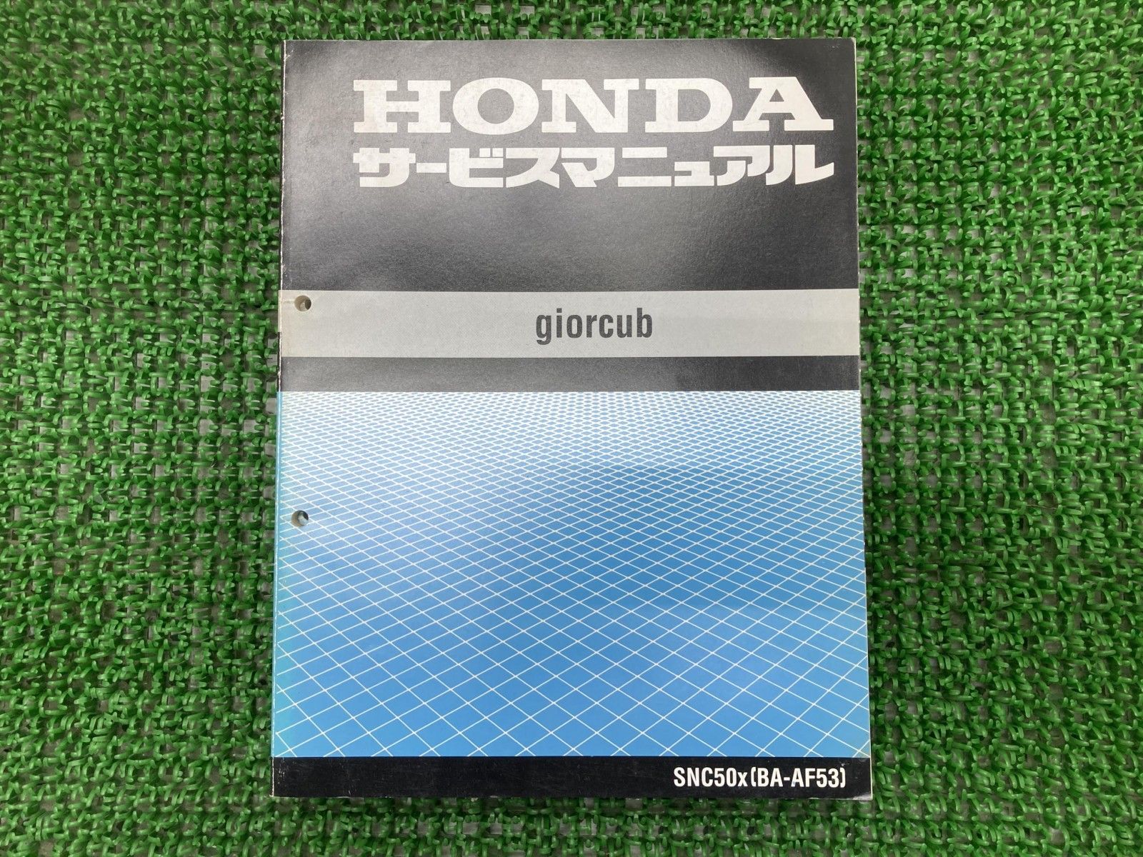 ジョルカブ サービスマニュアル SNC50X AF53 ホンダ 正規 配線図有り SNC50X AF53-100～ SNC50X[BA-AF53] qj 【中古】 7 ジョルカブ サービスマニュアル SNC50X AF53 ホンダ 正規 中古 配線図