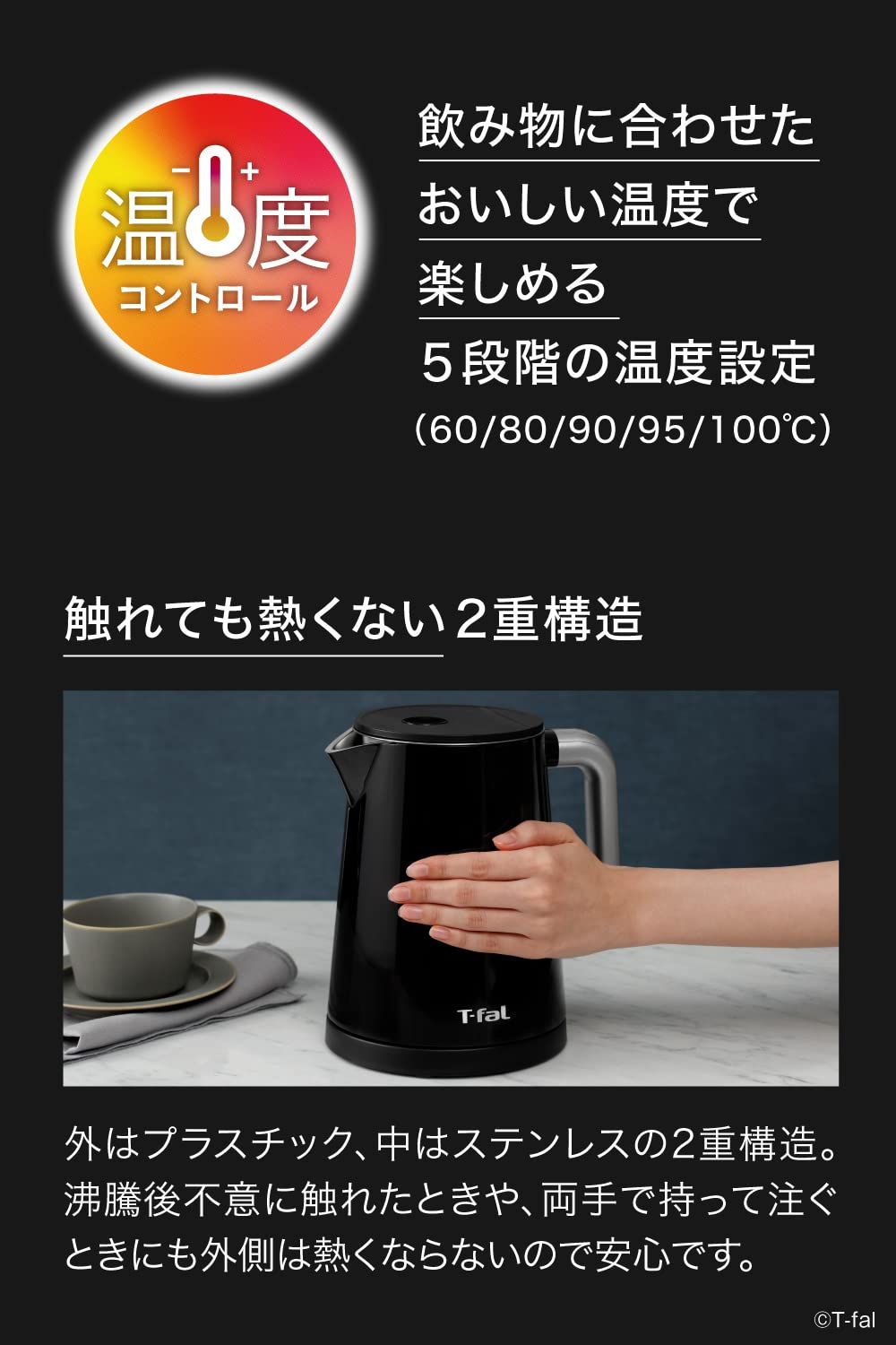 触れても熱くない 保温