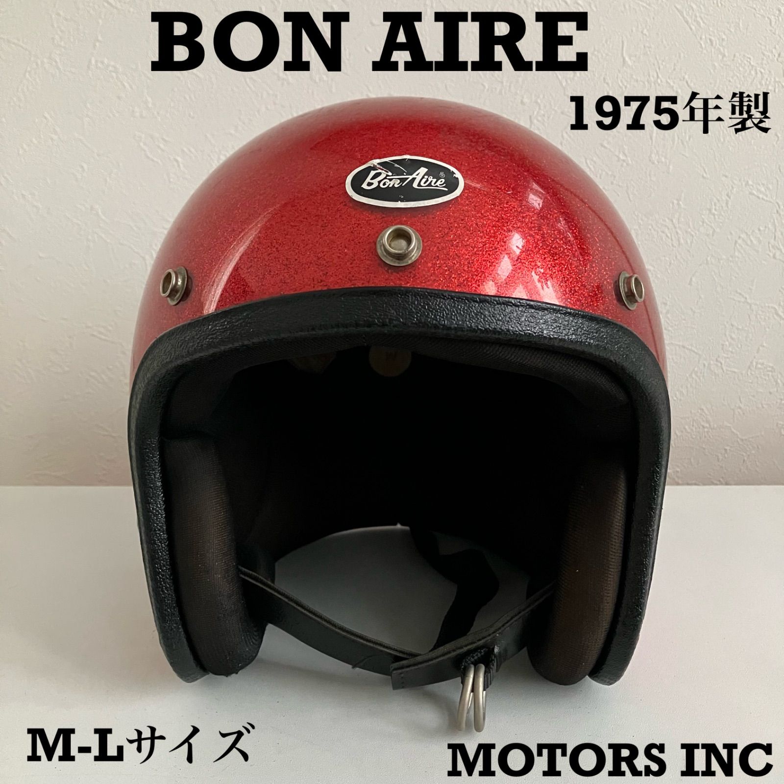 BON AIRE☆ビンテージヘルメット 1970年代 ヘルメット 赤 フレーク ...