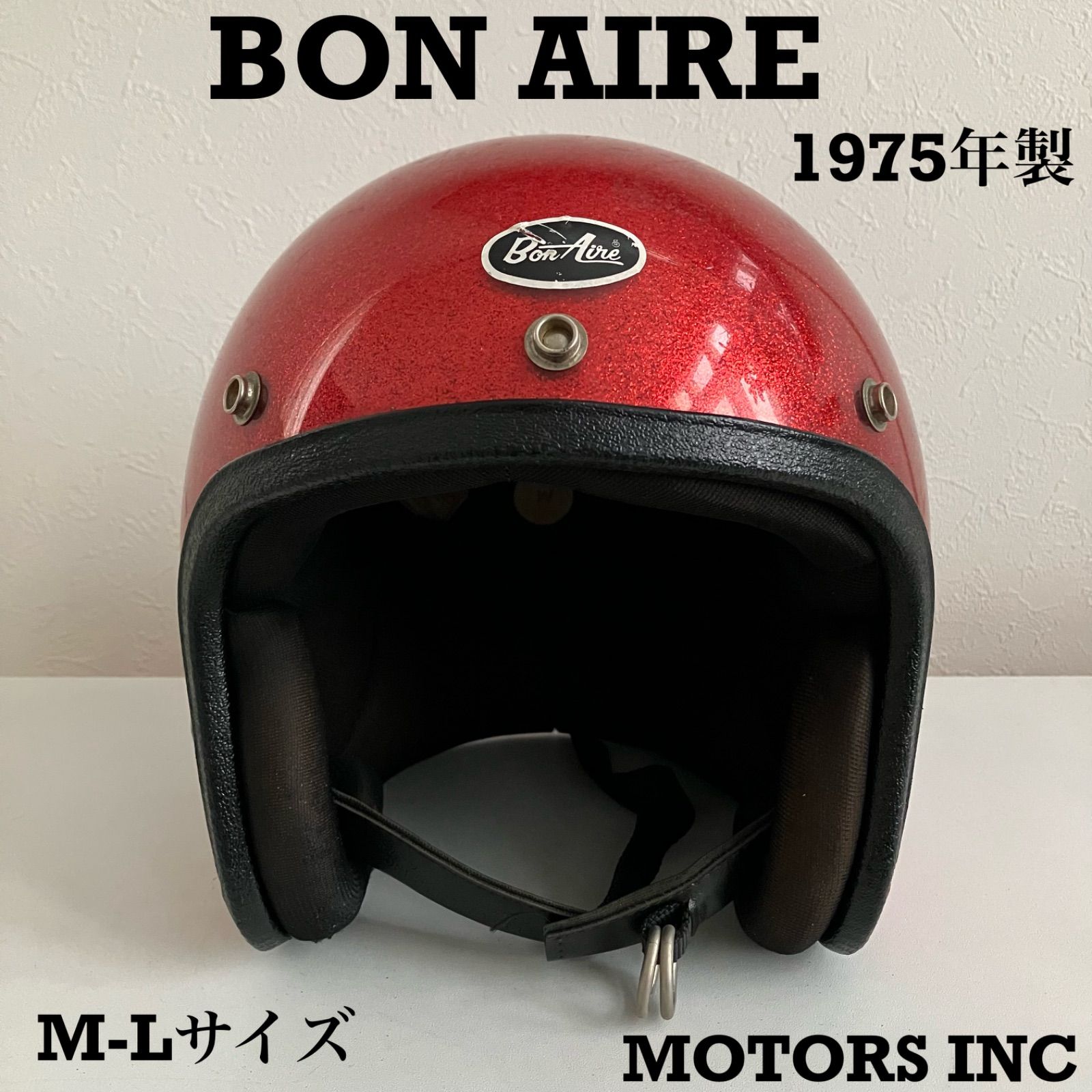 BON AIRE☆ビンテージヘルメット 1970年代 ヘルメット 赤