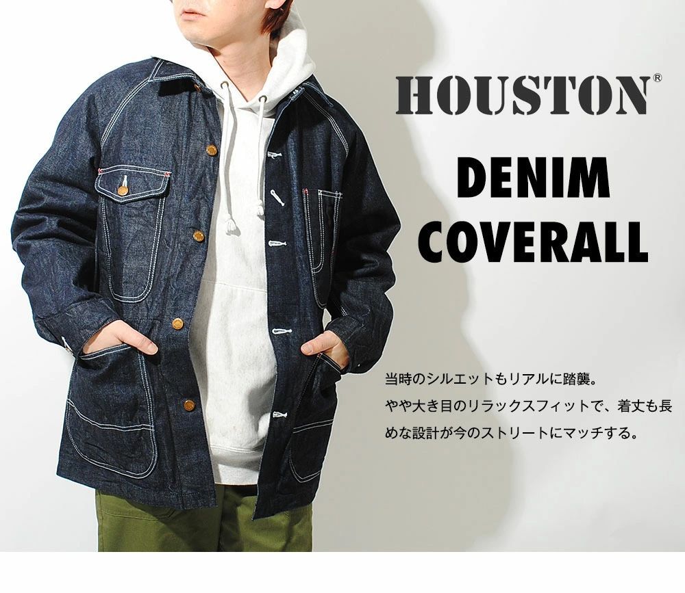 HOUSTON】 ヒューストン 14oz セルビッチ デニムカバーオール