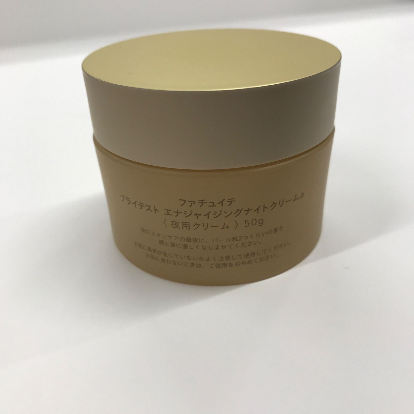 ファチュイテ ブライテスト エナジャイジングナイトクリームa