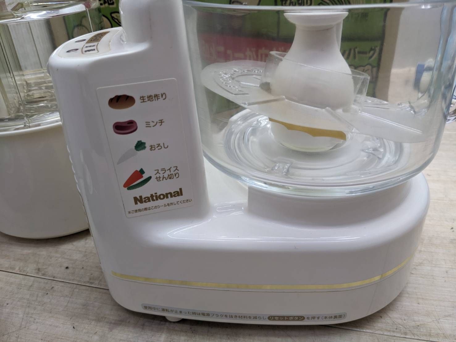 S98846 National MK-K78 ナショナル フードプロセッサー