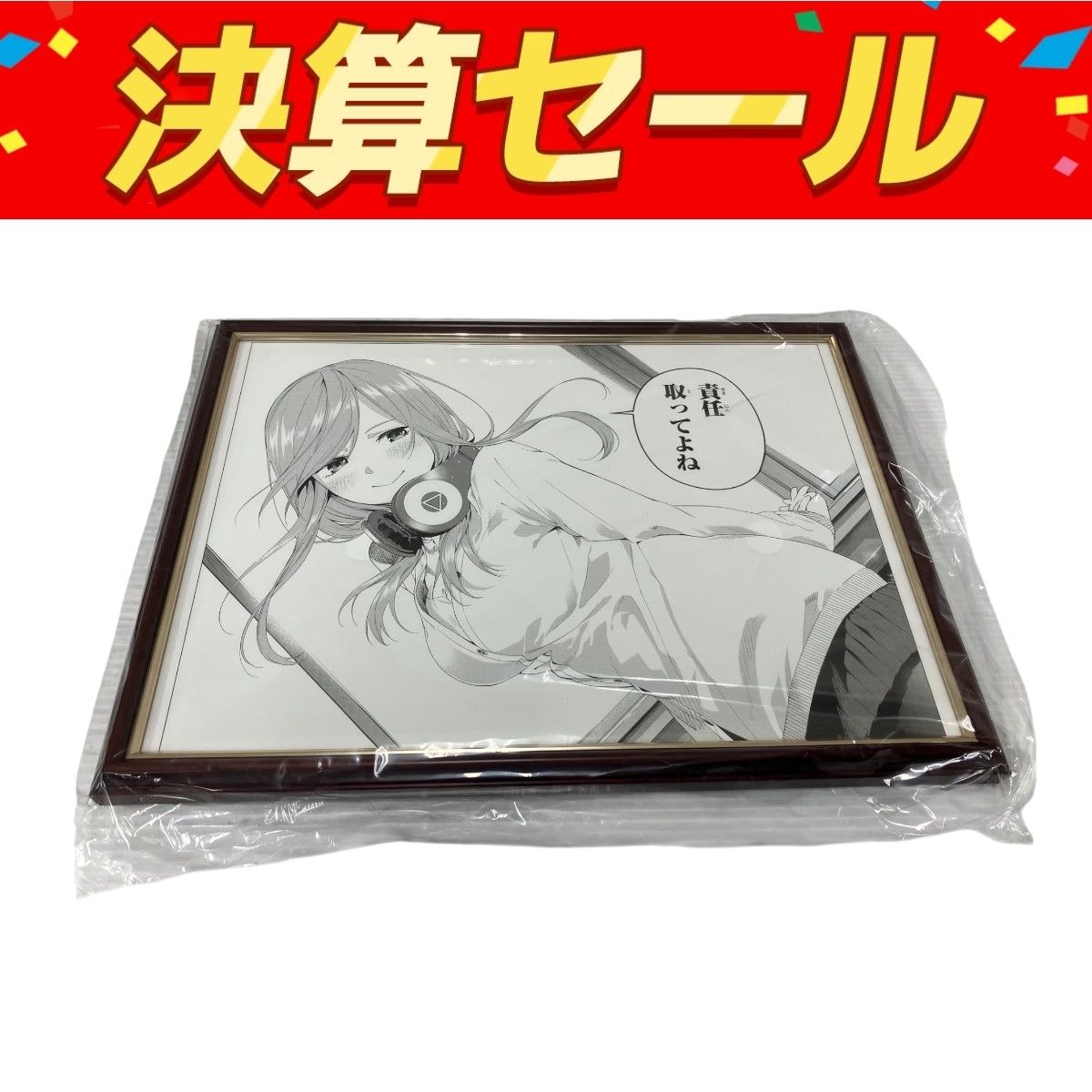 Amazon.co.jp: 完結記念期間限定受注製造 五等分の花嫁 モノクロ