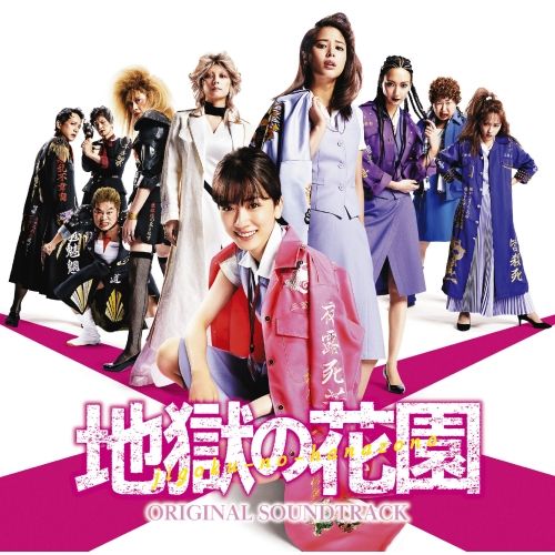 地獄の蟲　映画サントラ　７インチ The World of Japanese Film and Television Scores: Mysterious