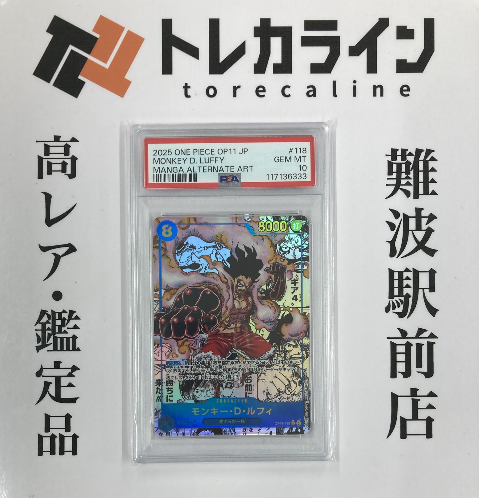 ワンピースカードゲーム 神速の拳 モンキー・D・ルフィ コミック