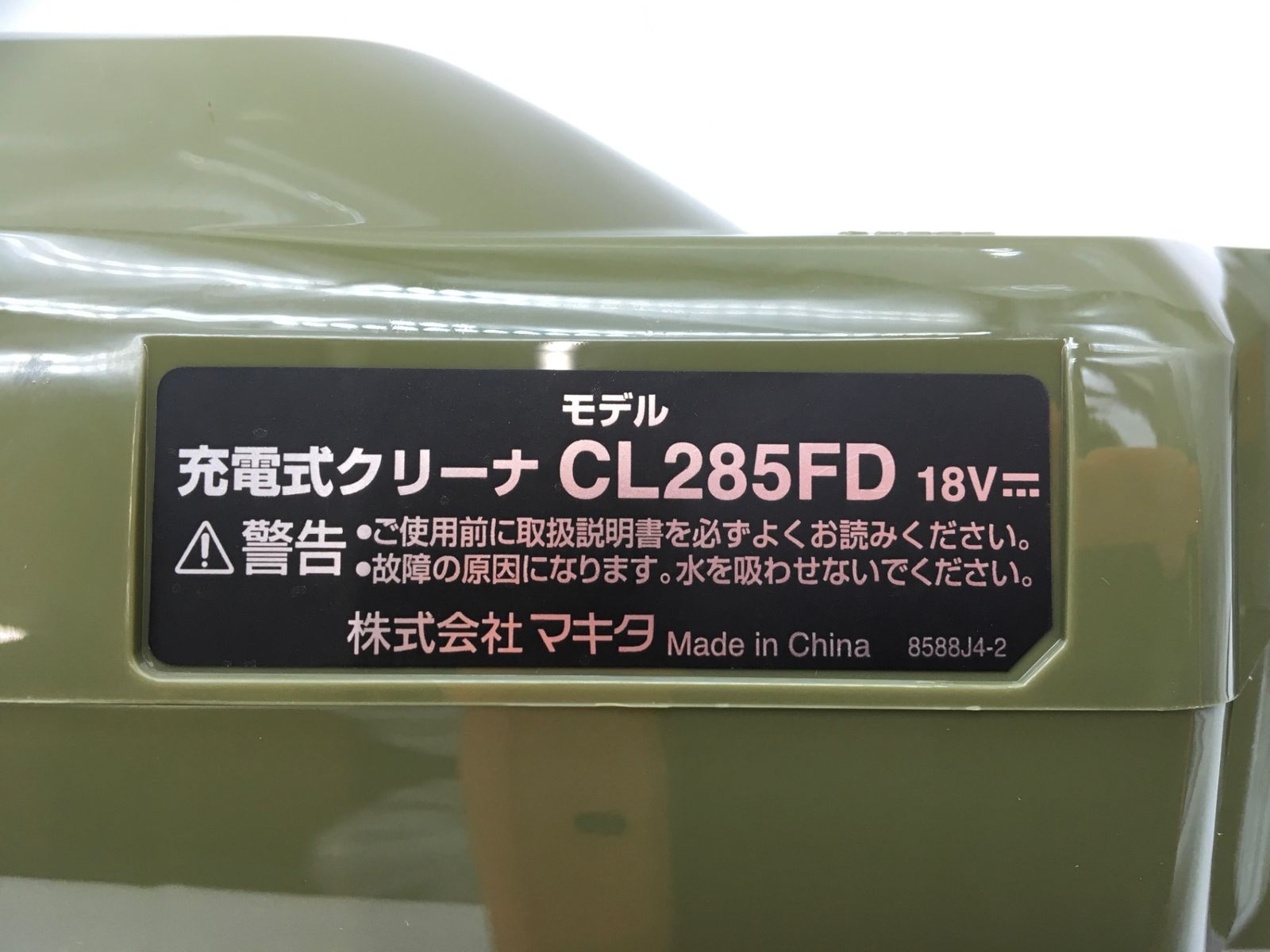 18V充電式クリーナ CL285FDZO