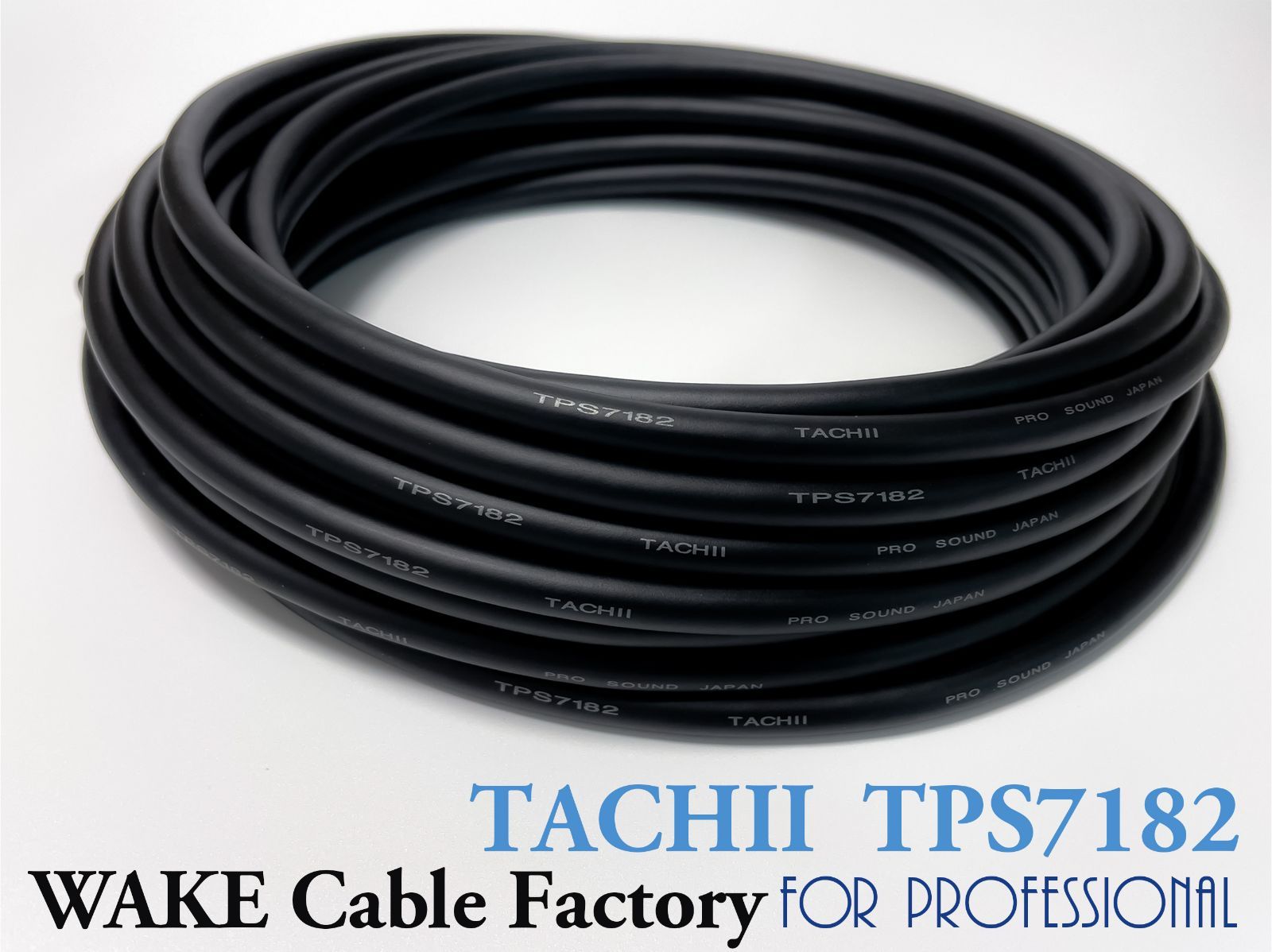 ☆TACHII（タチイ）TPS7182☆プロ用マイクケーブル3m☆NEUTRIK XLR