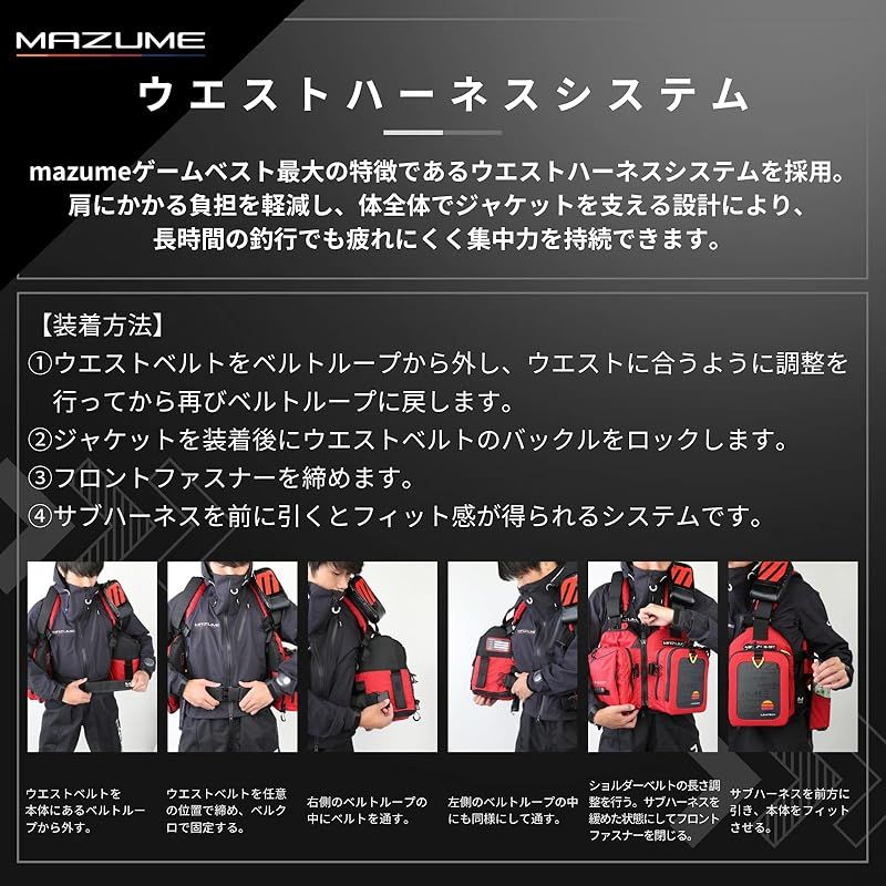 タイドマニアライフジャケット