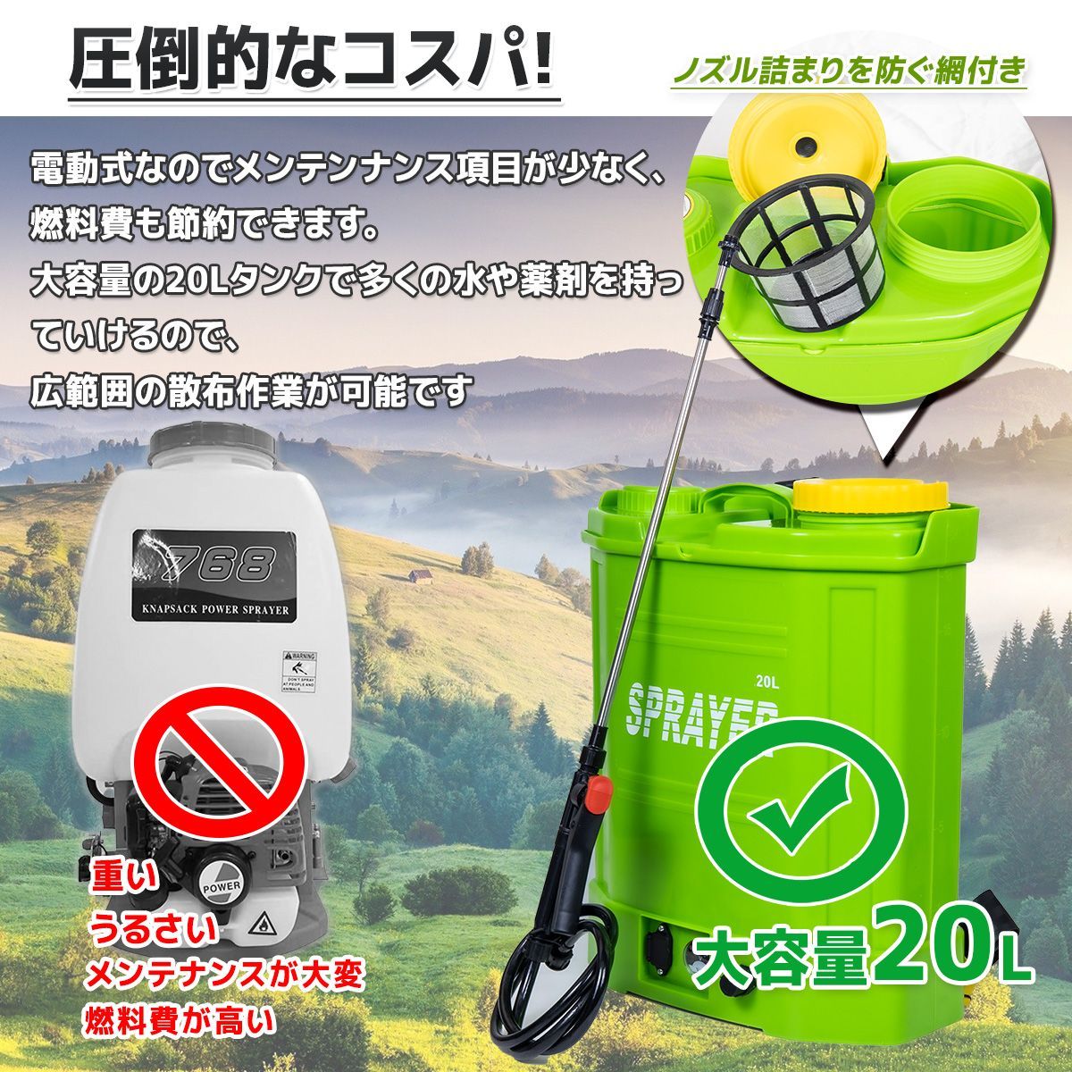 ☆大特価セール☆ 電動背負い式20L噴霧器 充電式 ノズル 農薬 除草剤 散布 液体肥料 水やりガーデニング 消毒 害虫駆除 pse済み - メルカリ