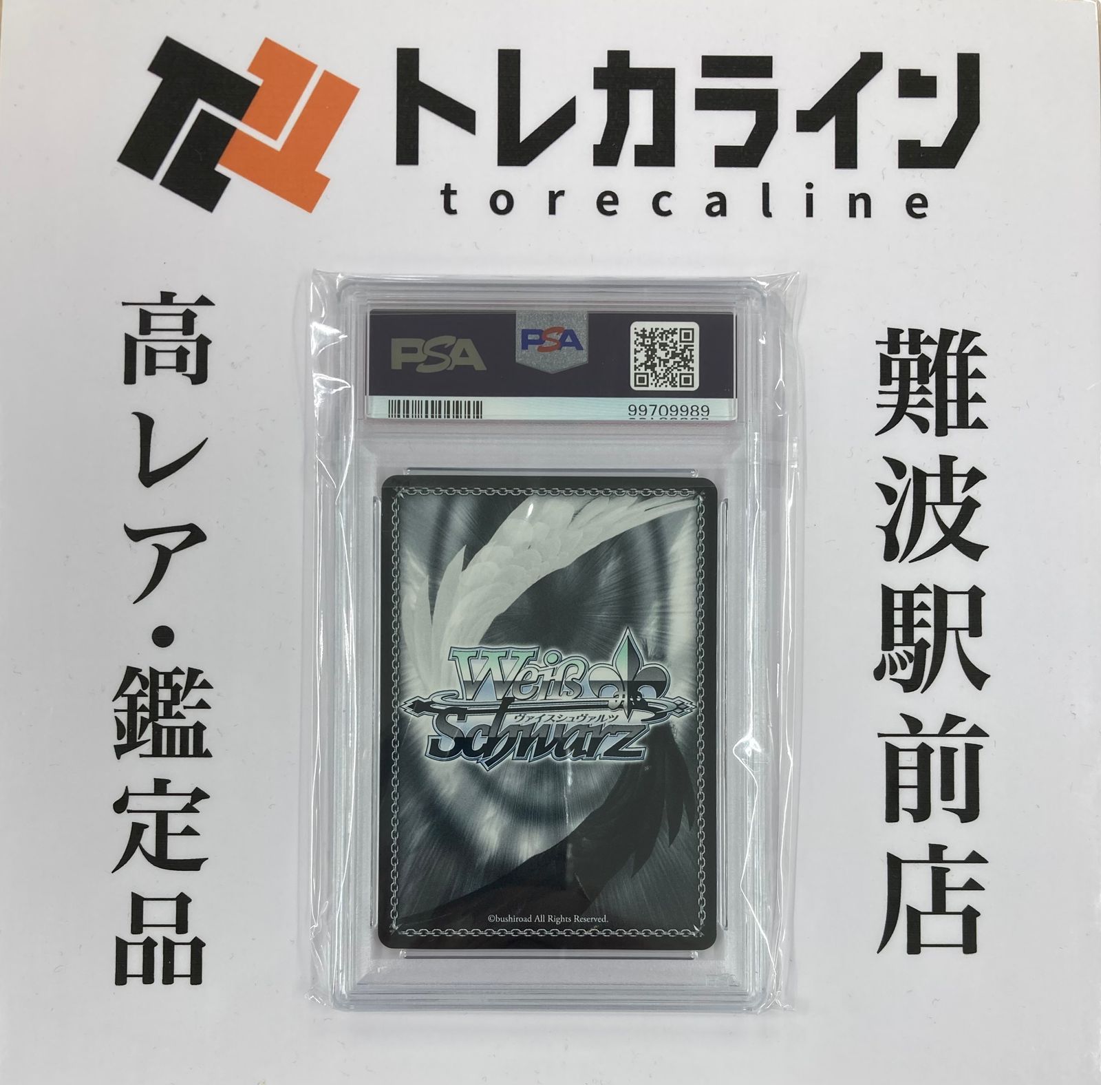 ヴァイスシュヴァルツ 吾妻 sp PSA10 ヴァイスシュヴァルツ アズールレーン 吾妻 AZUMA サイン PSA10