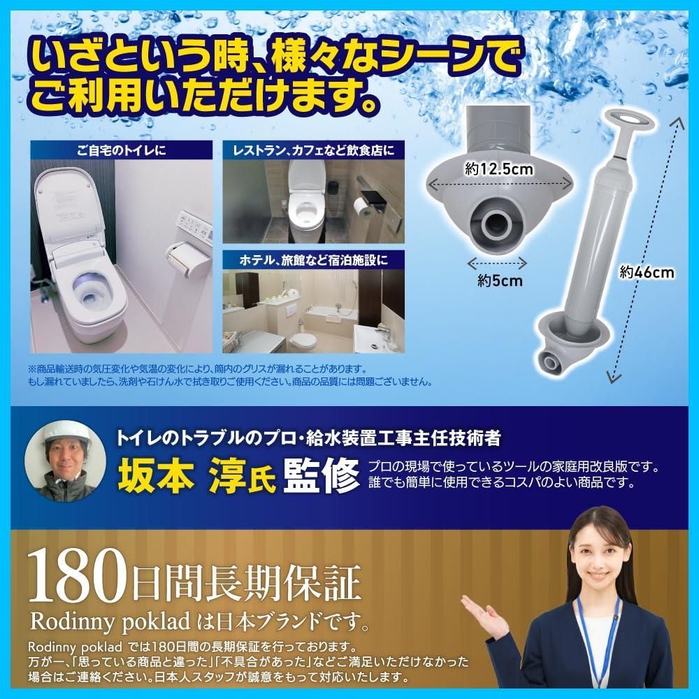 商品 パイプクリーナー 真空式 解消 ラバーカップ 最強 すっぽん 詰まり トイレ トイレットペーパー スッポンジャーV 洋式 トイレのトラブルのプロ監修