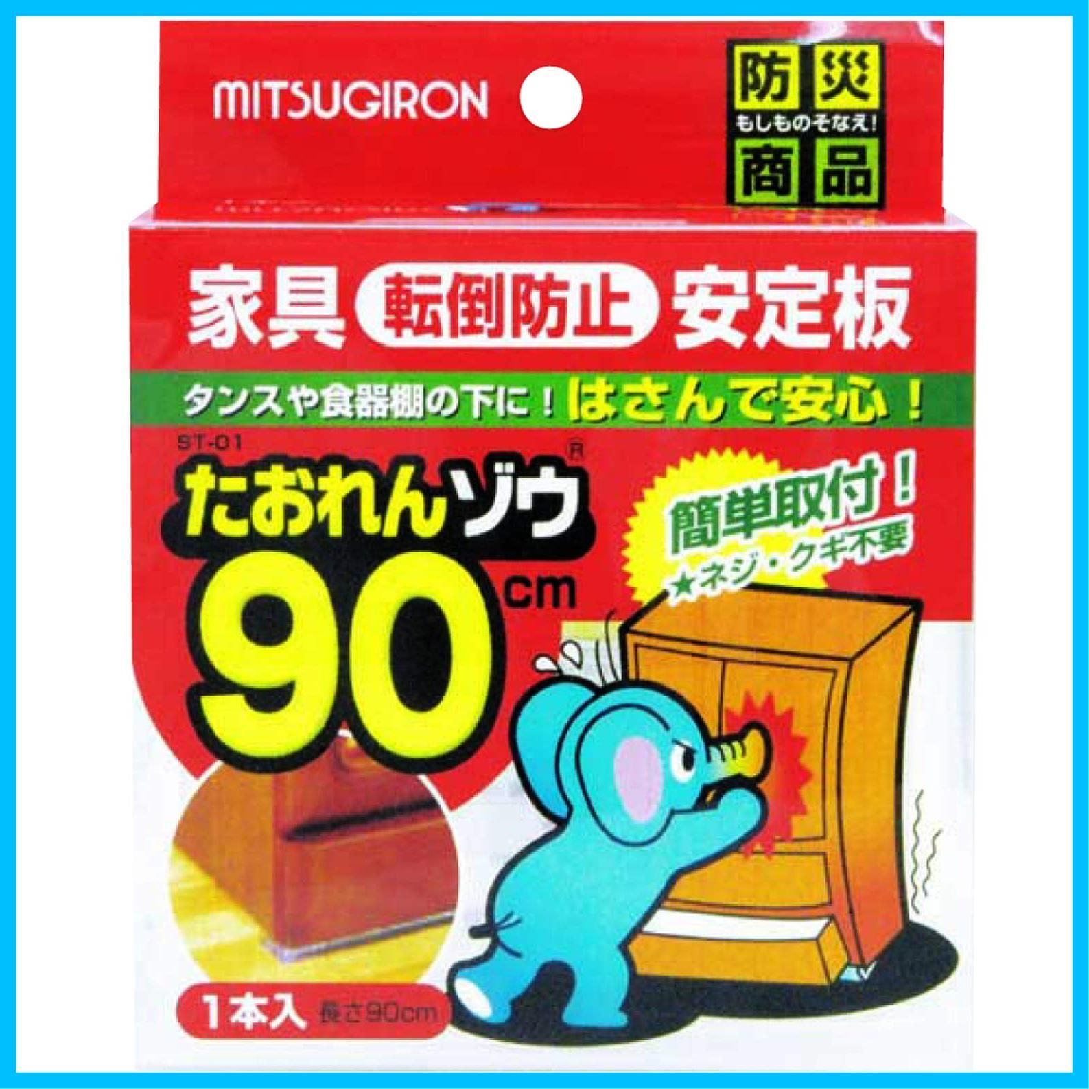たおれんゾウ90cm ミツギロン ST-01