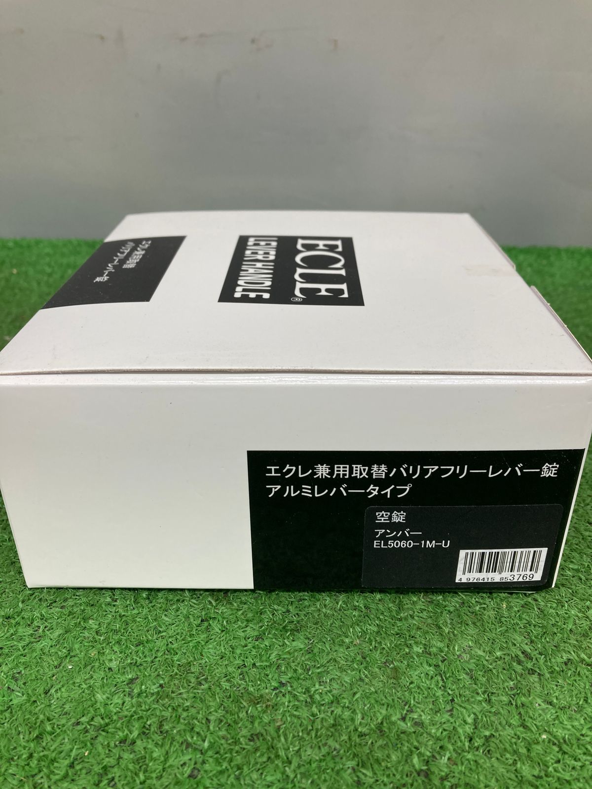 【未使用品】【0921】マツ六 レバー錠 エクレ 兼用取替バリアフリーレバー錠 空錠 EL5060-1M-U アンバー　IT368BK9SEOC