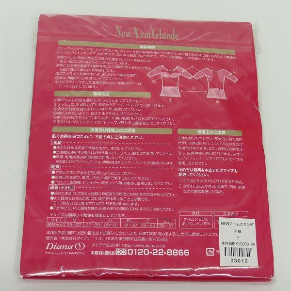 ダイアナ ニューアームグランデ 半袖L（DIANA - Diana ニュー