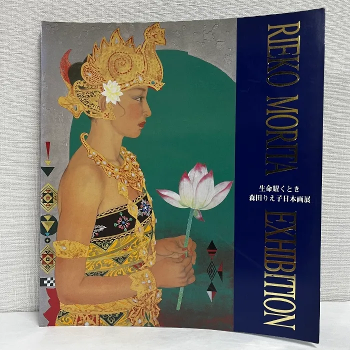 2025年最新】森田りえ子の人気アイテム - メルカリ