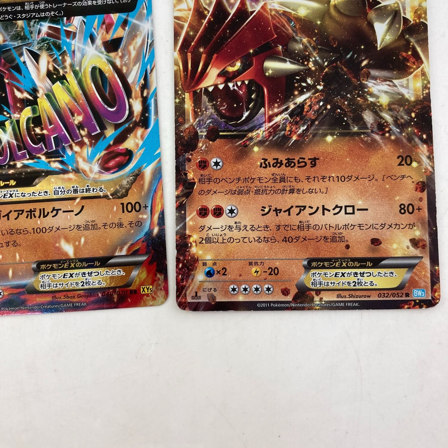03w06553 ポケモンカードゲーム グラードンEX＆ゲンシグラードン