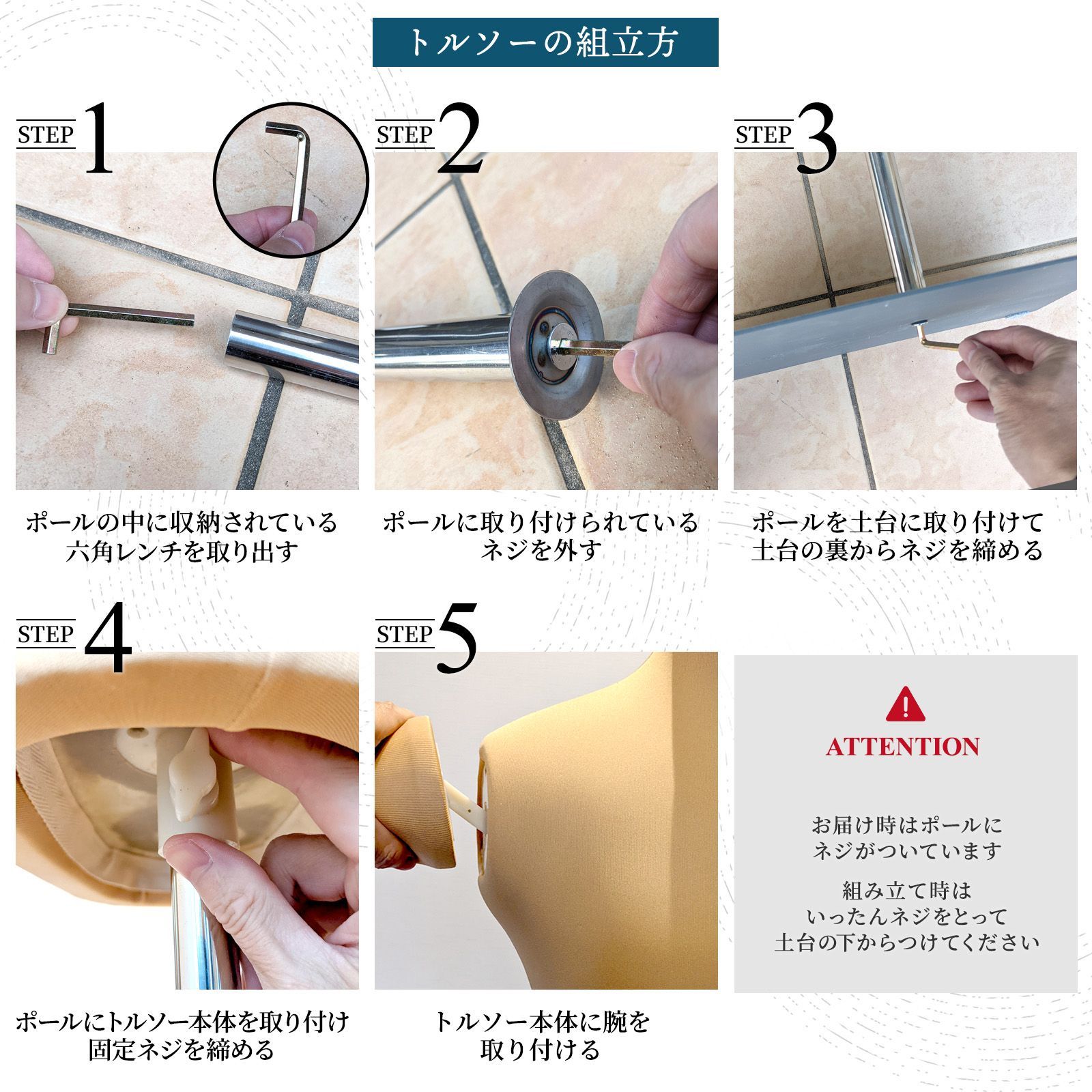 練習用ボディ 胴長