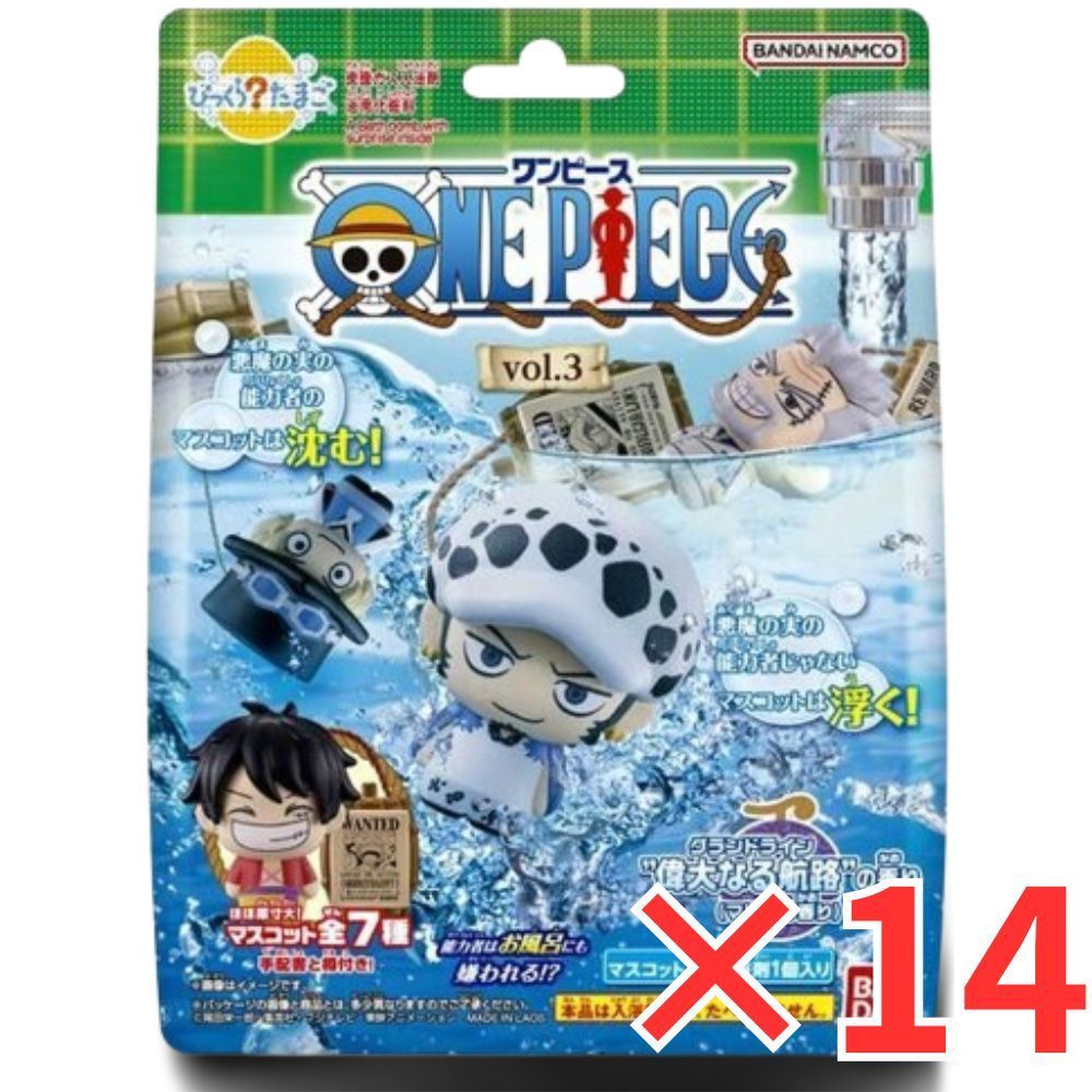 14個 セット びっくら たまご ONE PIECE ワンピース vol.3 マリンの香り 1個入 バスボール 入浴剤 入浴料 バスボム 男の子 女の子 マスコット おもちゃ プレゼント 3才以上