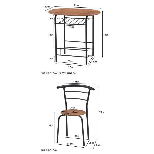 不二貿易 ダイニング３点セット
