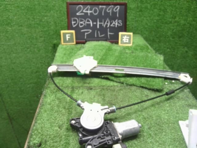 アルト DBA-HA24S 右フロントドアレギュレーター・モーター　右Fドアレギュレーター・モーター 83401-72J00 自社品番240799