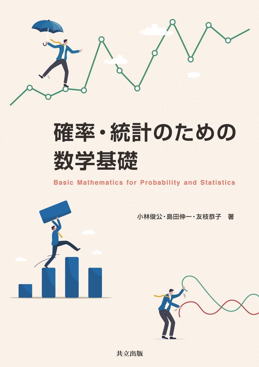 【中古】 確率統計/旺文社 61qHzYSJEWL._UF350,350_QL50_.jpg