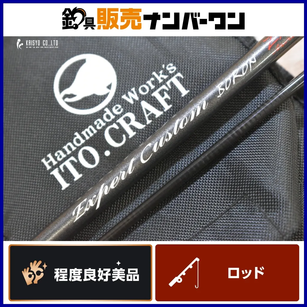 2025年最新】イトウクラフト ロッドの人気アイテム - メルカリ