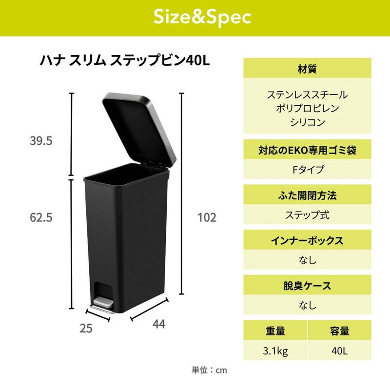 ステップビン