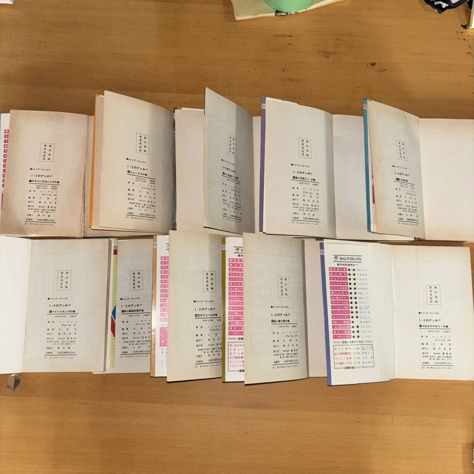 1・2のアッホ！！ 全11巻セット - メルカリ