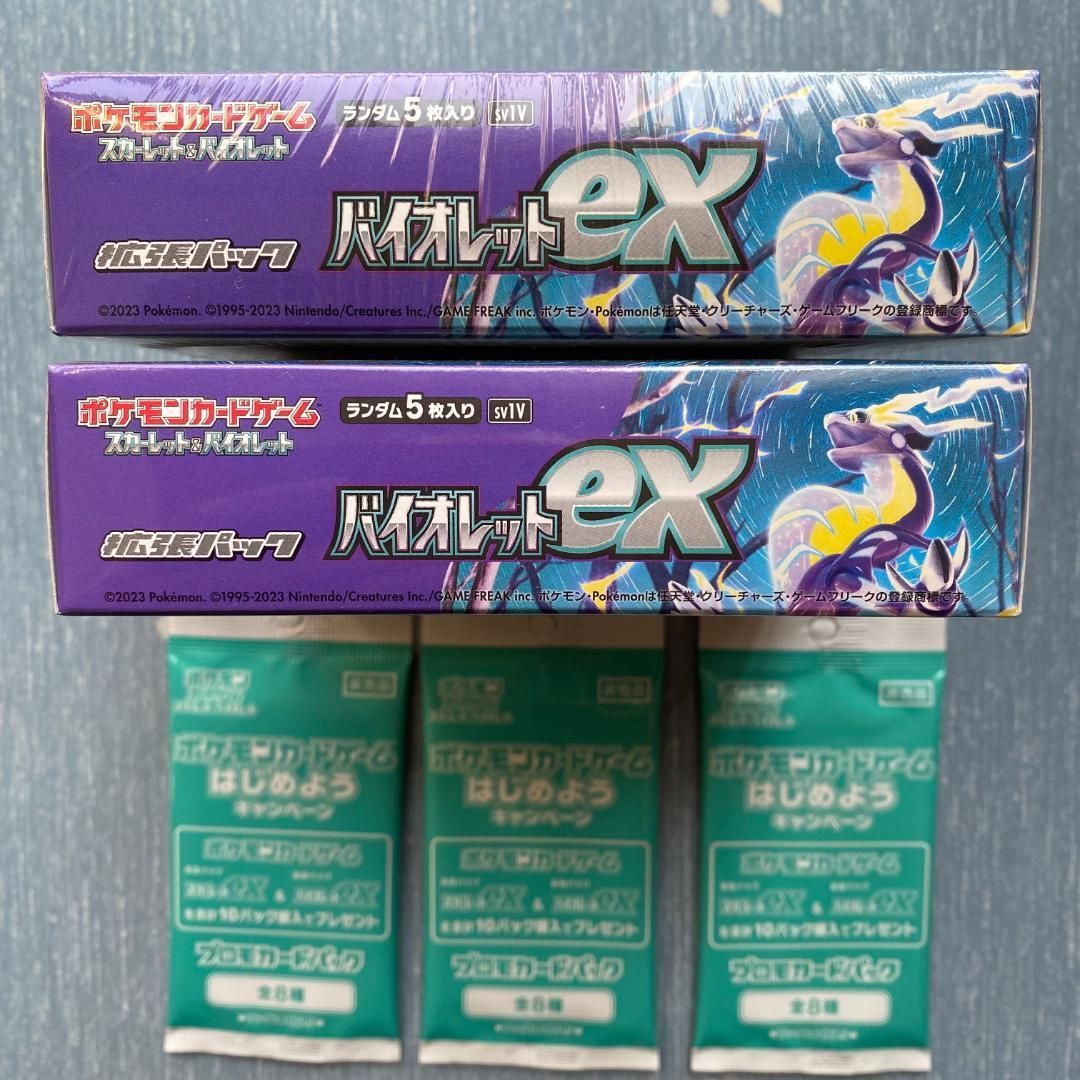 新品 未開封 シュリンク付き ポケモンカードゲーム スカーレット&バイオレット 拡張パック バイオレットex 2Box プロモカード付き - メルカリ