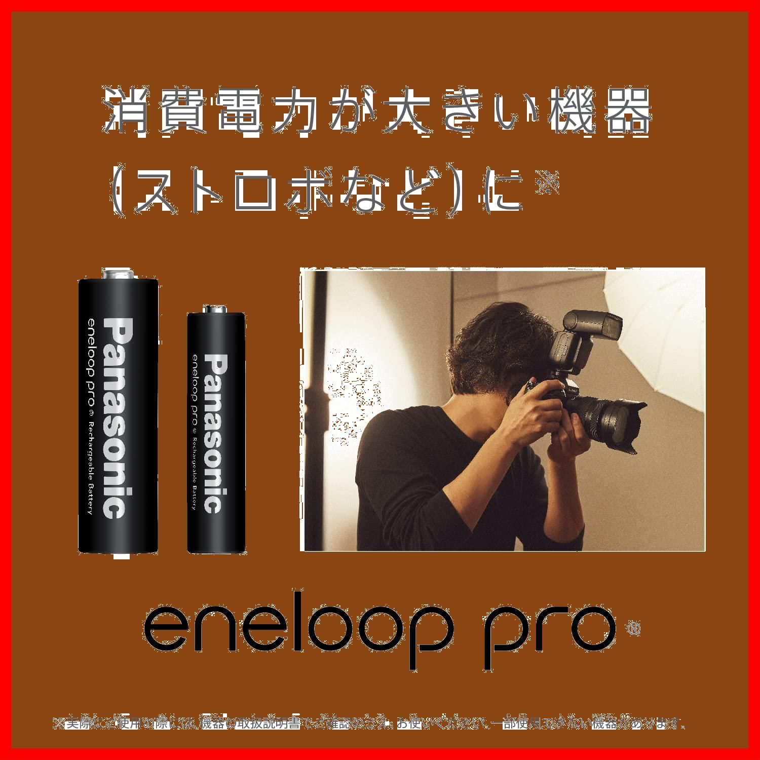 特価商品】パナソニック(Panasonic) 【限定】 パナソニック エネループ プロ ハイエンドモデル(大容量モデル)  [最小容量930mAh/くり返し回数150回] 単4形 充電池 4本パック eneloop pro BK-4HCD/4HA メルカリ