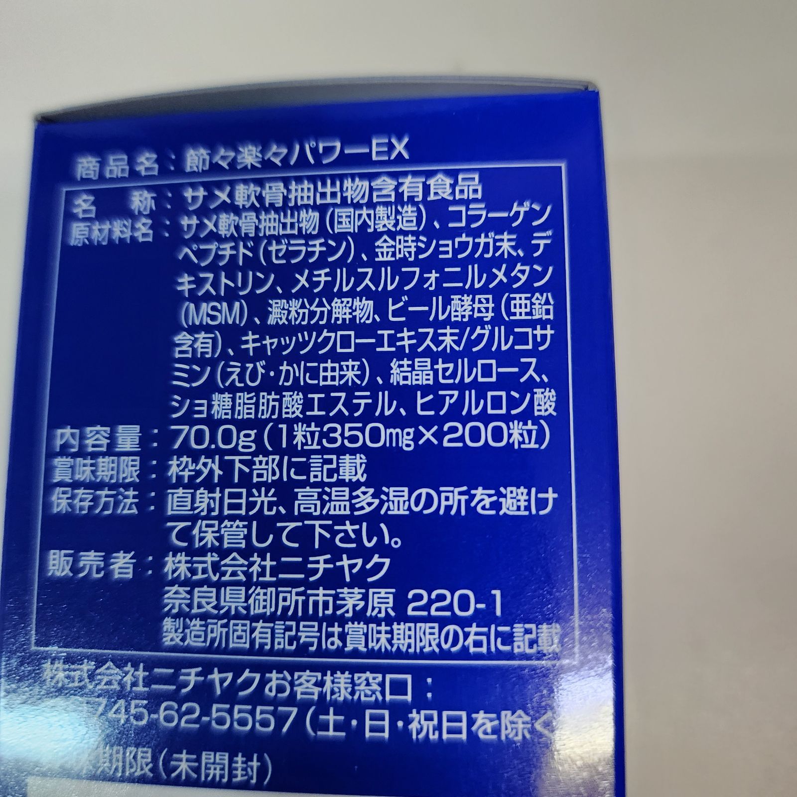 節々楽々 グルコサミン ヒアルロン酸 金時生姜 2箱 定価19,008円