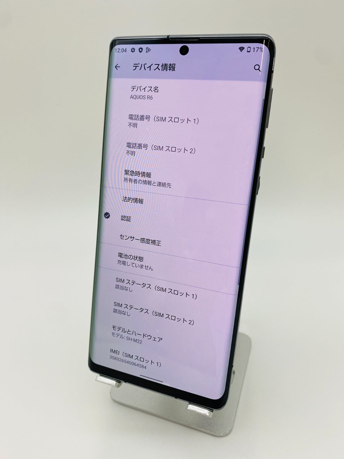 ★美品★AQUOS R6 ブラック/SH-M22/シムフリー A0012