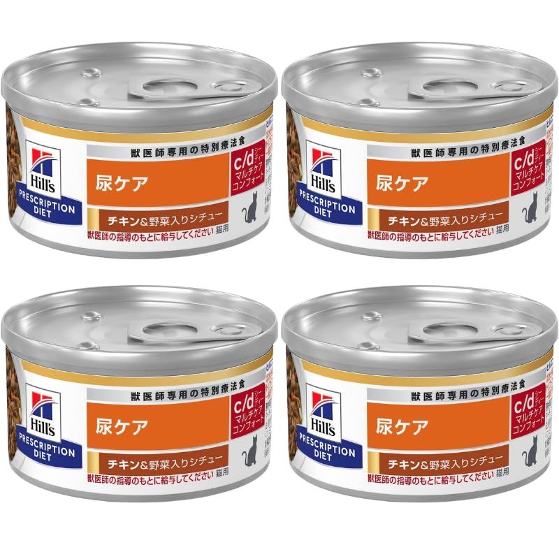 ヒルズ 猫用 c/d シーディー 尿ケア マルチケア コンフォート