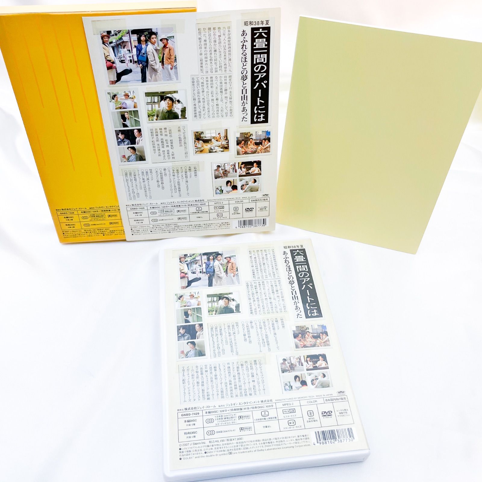 DVD 嵐 黄色い涙('07ジェイ・ストーム)〈初回限定版・2枚組〉 - メルカリ