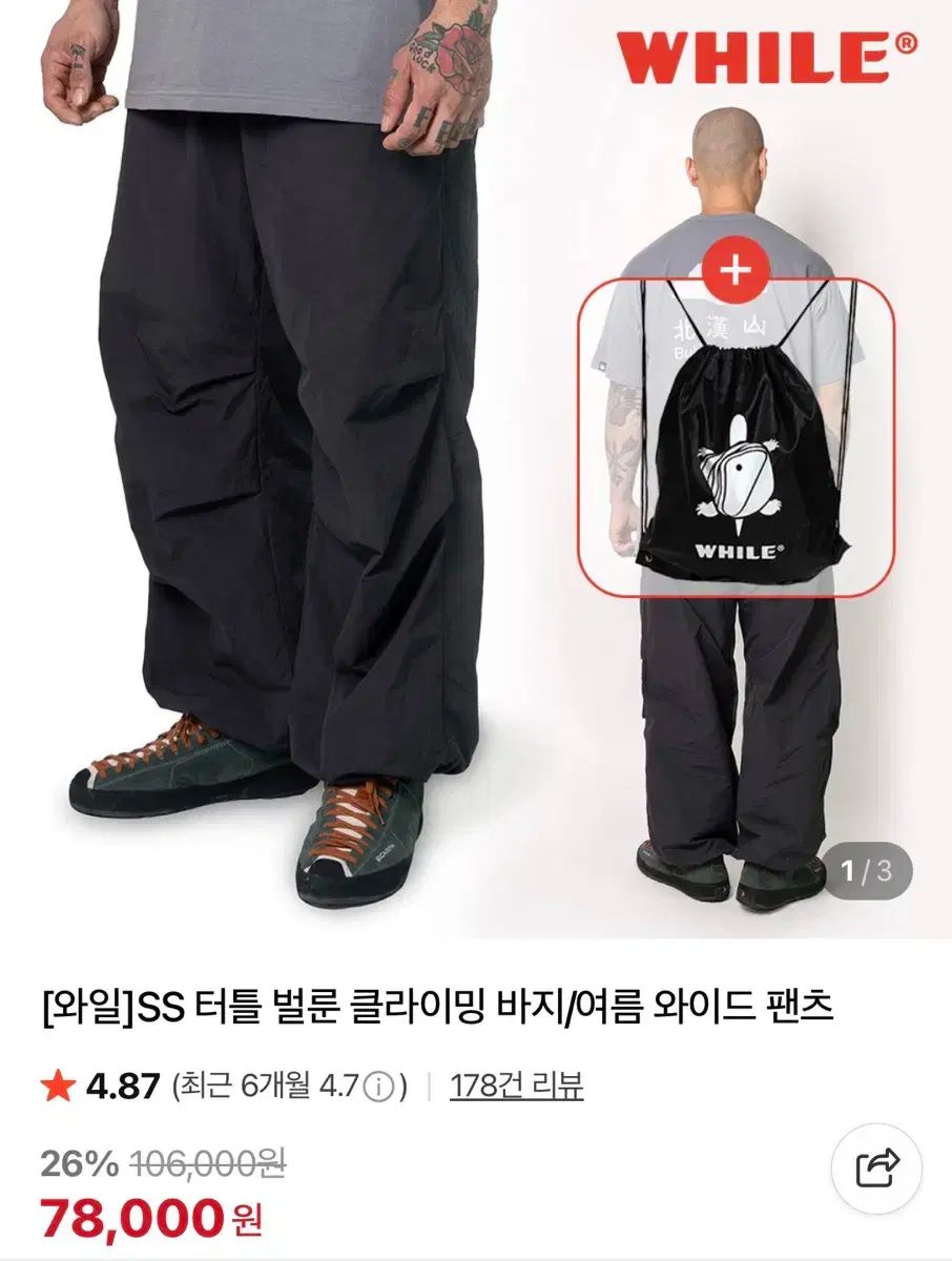 ワイル ss カメ 風船 登山 パンツ ネイビーチャコール L