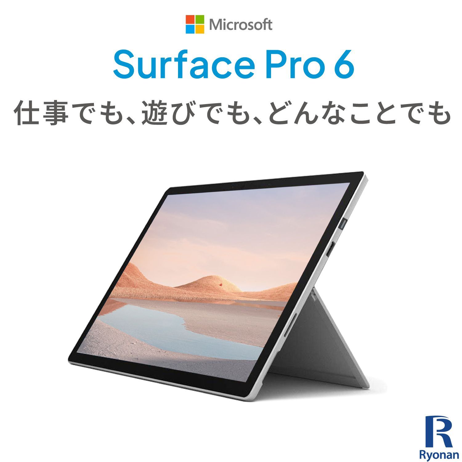 中古 Surface pro6 タブレットPC サーフェス ノートパソコン 12.3型液晶 タブレット 塩っぱい 第