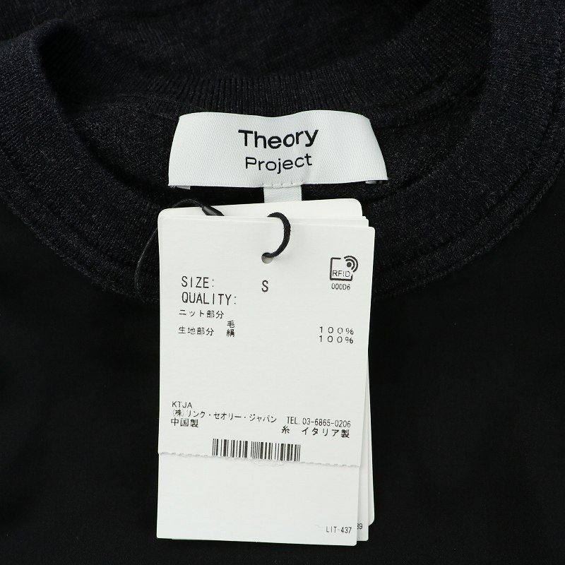 Theory クルーネックウール100ニット グレーウォッシャブル