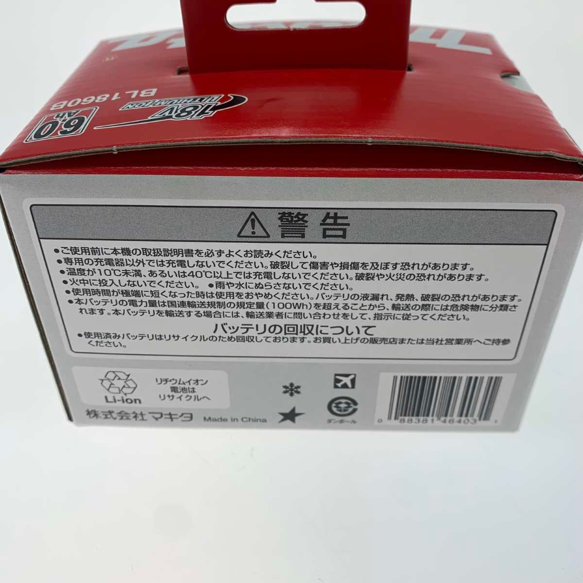 電動工具 バッテリー