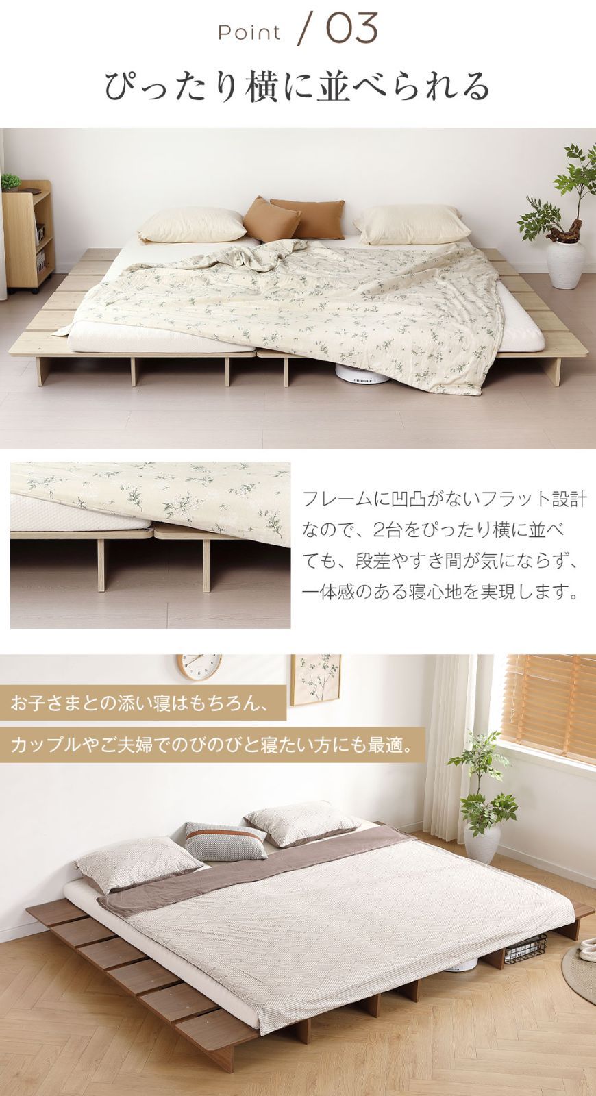 シングルベッド セミダブルベッド