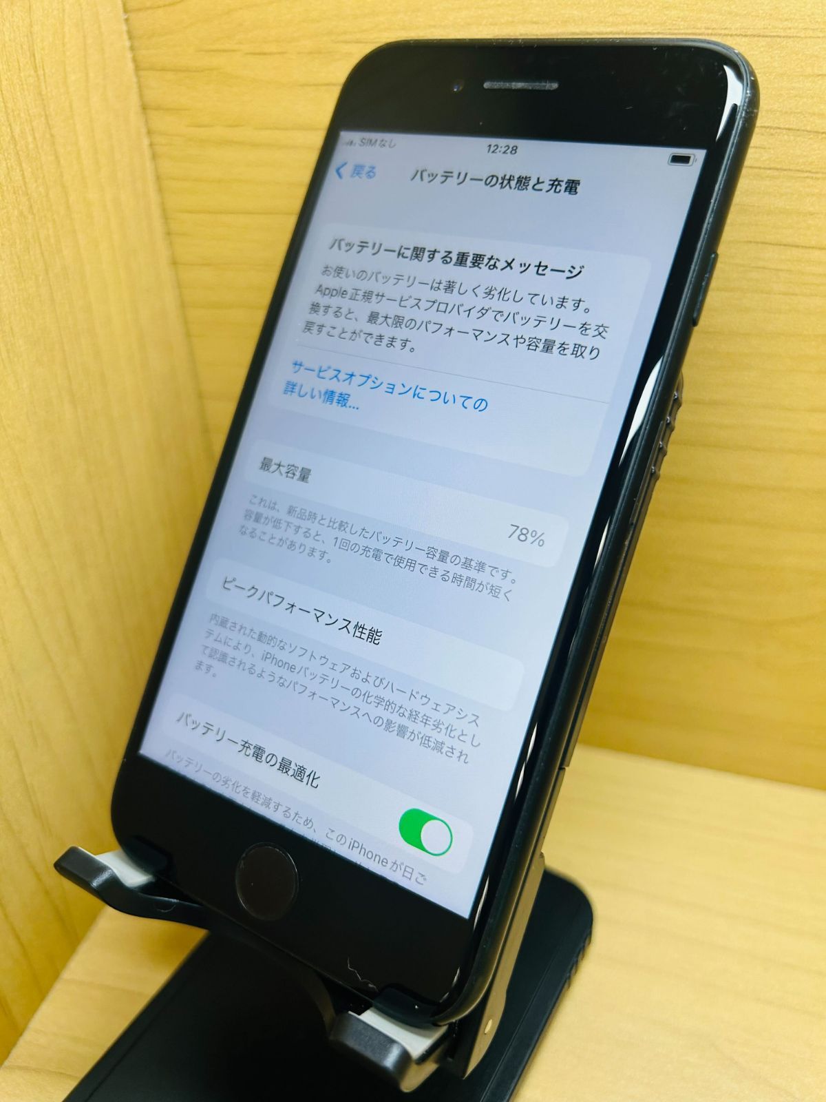 74092】【SIMロック解除済】iPhone SE 第2世代 64GB ブラック