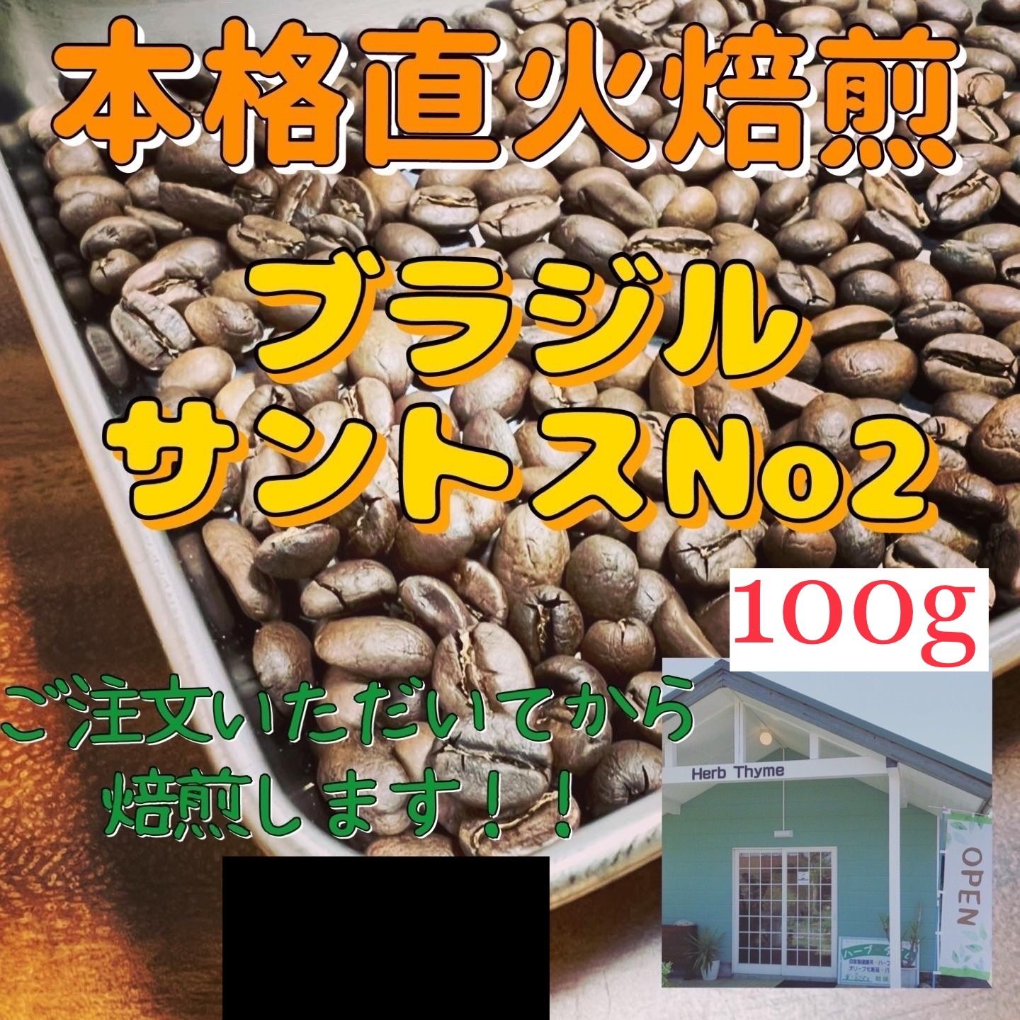 コーヒー 生豆 ブラジル サントス No.2 17 18 10ｋｇ(5ｋｇ×2) - 通販