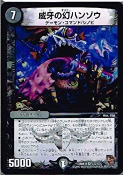 威牙の幻ハンゾウ【デュエルマスターズトレカお買得価格通販：トレコロ